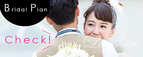 安いブライダルプラン