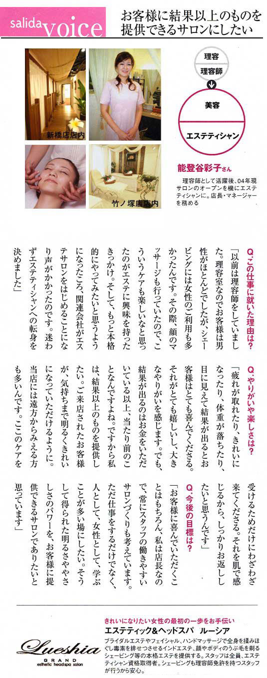 リクルート求人